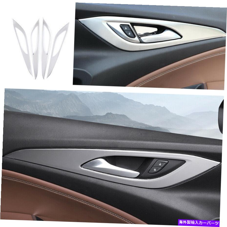 内装パーツ Buick Regal 2017-2020インジアリアリアリットカートリーシェールスポール4PC用品 - オリジナルのタイトルを表示 Buick Regal 2017-2020 インテリアドアハンドルフレームカバートリムシルバースチール 4PC用- show original title【並行輸入品】|Us Custom Parts Shop USDM
