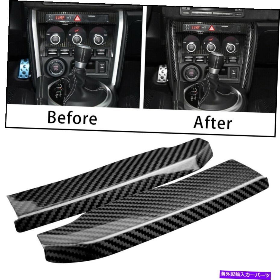 内装パーツ カーカーボンファイバーセンターコンソールカバーフレームフィットSubaru Brz Toyota 86 2013-20 Car Carbon Fiber Center Console Cover Frame Fit For Subaru BRZ Toyota 86 2013-20【並行輸入品】｜Us Custom Parts Shop USDM
