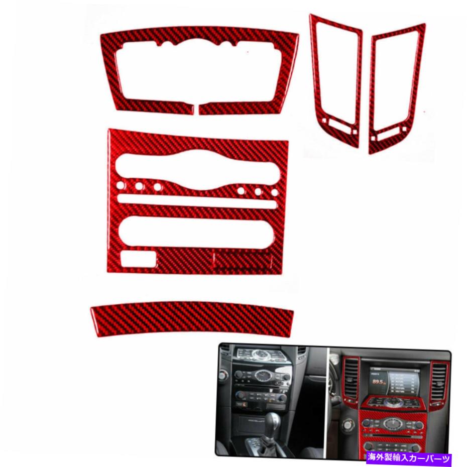 内装パーツ Infiniti FX35 6PCS赤の車のインテリアCDパネルBキットカーボンファイバーステッカー Vehicle Interior CD Panel B Kit Carbon Fiber Sticker For Infiniti FX35 6PCS Red【並行輸入品】