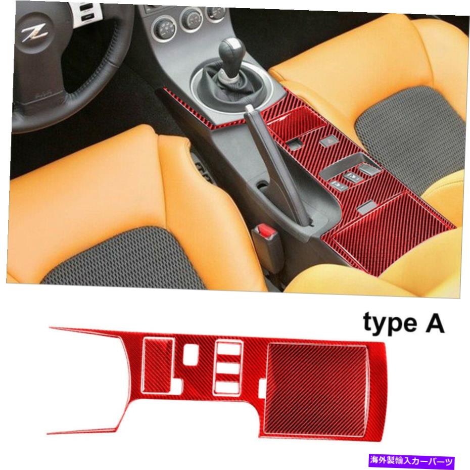内装パーツ 日産350Z 2003-05カーボンファイバーセントラルコンソールカバートリムタイプA 4x Red For Nissan 350Z 2003-05 Carbon Fiber Central Console Cover Trim Type A【並行輸入品】 30,720円