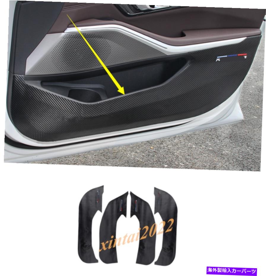内装パーツ BMW 3シリーズg 20 2019-2021用途のメーカーズイヤーシューズアニメットアッドパックトッキトリム4↓ - オリジナルのタイトルを表示 BMW 3 シリーズG 20 2019-2021 用カーボンファイバーレザードアアンチキックパッドトリム 4個- show original tit【並行輸入品】|Us Custom Parts Shop USDM