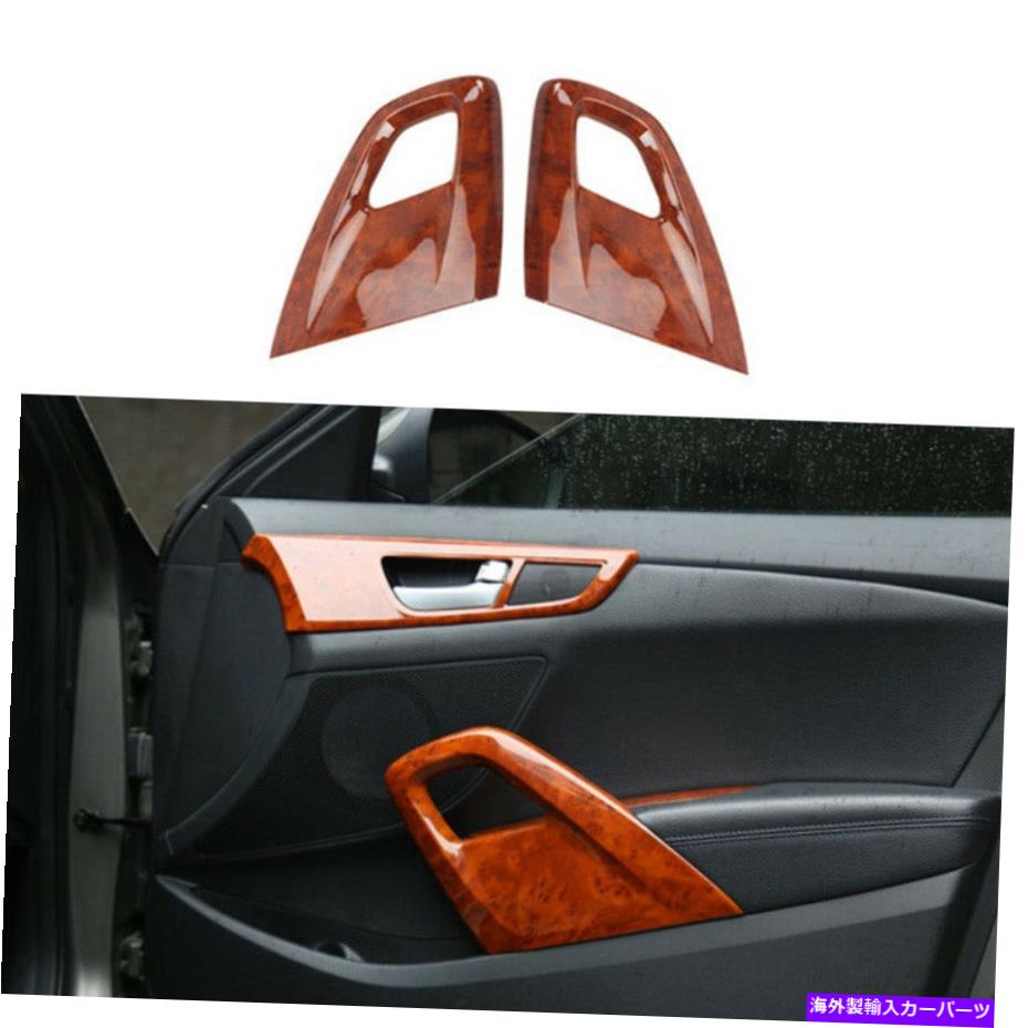 内装パーツ Hyundai Veloster 2011-2016用インテリアヤアアニストホテルチョルトリーラゲンパッションモーデー - オリジナルのタイトルを表示する Hyundai Veloster 2011-2016用 インテリア ドア アームレスト パネル トリム ブラウン ウッド グレイン- show o【並行輸入品】｜Us Custom Parts Shop USDM 31,598円