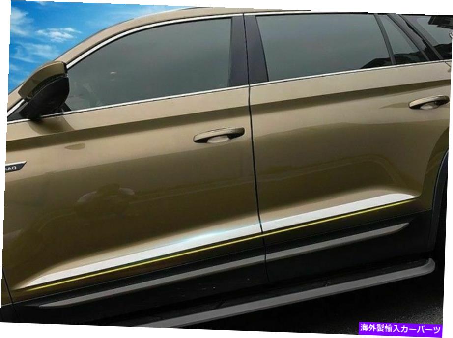 内装パーツ Scoda Kodiaq 2017-2018用プールスポンサス外観アームレンジスストリッジトライム - オリジナルのタイトルを表示する Scoda Kodiaq 2017-2018 用 4 ピースステンレス屋外ドアボディモールディングストリップトリム- show original title【並行輸入品】