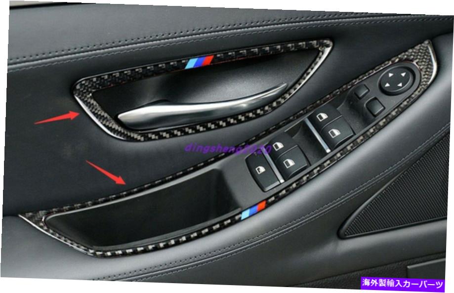 内装パーツ BMW 5シリーズ2011-2017用途メイクデイヤーインジアスポットマルチョー・ドル・ドル・トリュ・トリュ - オリジナルの役職を表示 BMW 5 シリーズ 2011-2017用 カーボンファイバー インテリア ウィンドウスイッチ パネルカバー トリム- show original【並行輸入品】|Us Custom Parts Shop USDM