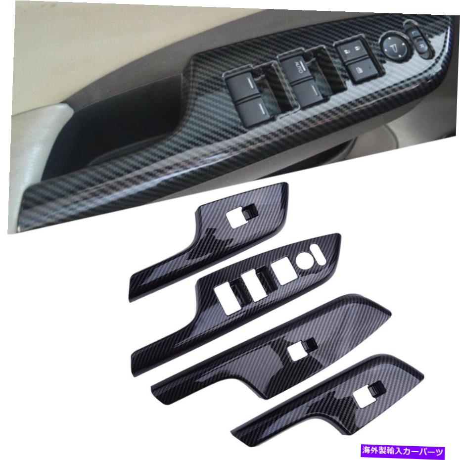 楽天市場】【VISION】 リアルカーボン☆ドアスイッチパネル （1台分