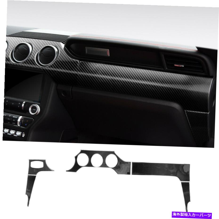 内装パーツ フォードマスタング2015-2019カーボンファイバー内装ダッシュボードパネルカバートリム 5pcs For Ford Mustang 2015-2019 Carbon Fiber Interior Dashboard Panel Cover Trim【並行輸入品】