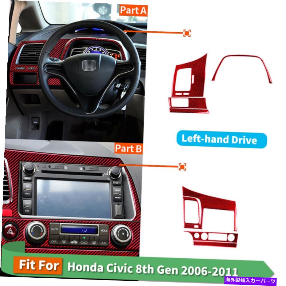 内装パーツ 7ピースセットレッドカーセンターコンソールデカールカーボンファイバーステッカートリムはホンダシビック 7PCS Set Red Car Center Console Decals Carbon Fiber Sticker Trim For Honda Civic【並行輸入品】｜Us Custom Parts Shop USDM