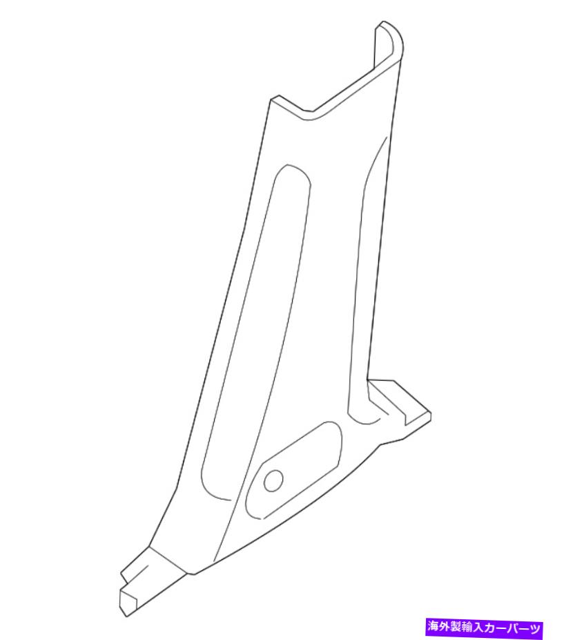 内装パーツ OEM商品2014-2019日本パッセマインズロアンターカラートライカラートリンラトゥラートリトリーザ76915-3JS0A-オリジナルの役職を表示 OEM 新品 2014-2019 日産 パスファインダー 右ロア センター ピラー トリム 76915-3JS0A- show original title【並行輸入品】|Us Custom Parts Shop USDM