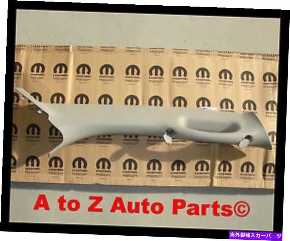 内装パーツ 2002-2005 Dodge Ram旅客サイドAピラーインテリアトリム、グラブハンドル、OEM MOPAR 2002-2005 Dodge Ram PASSENGER Side A Pillar Interior Trim, GRAB HANDLE,OEM Mopar【並行輸入品】 34,231円