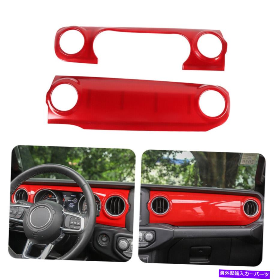 内装パーツ ジープラングラーJL 2018 19＆GladiatorのためのRed Centerコンソールダッシュボードカバートリム Red Center Console Dashboard Cover Trim For Jeep Wrangler JL 2018 19 & Gladiator【並行輸入品】 32,476円