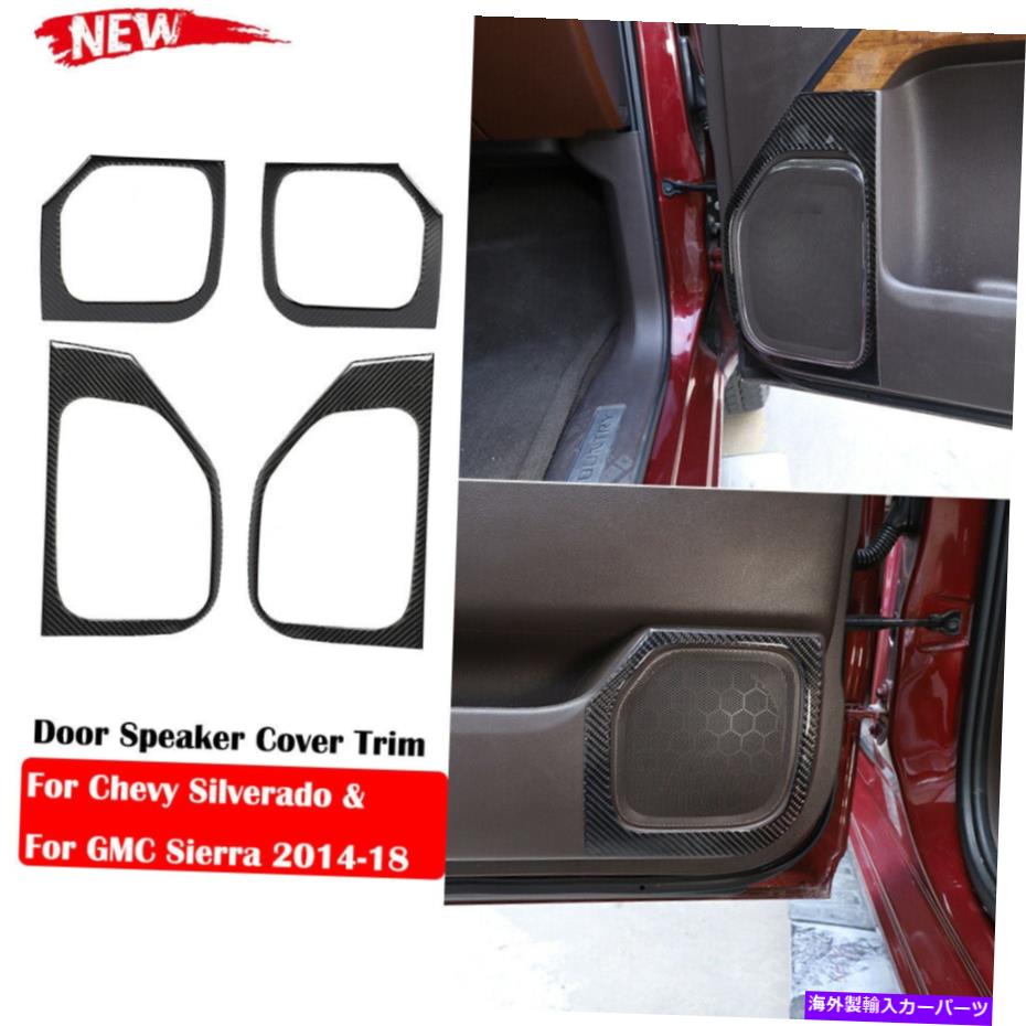 内装パーツ シボレーSilverado＆GMC Sierra 2014-18カーボン用室内ドアスピーカーカバートリム Interior Door Speaker Cover Trim for Chevy Silverado & GMC Sierra 2014-18 Carbon【並行輸入品】