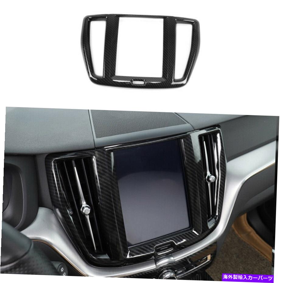 内装パーツ Volvo XC60 2018-2021メーチンデイバー用インテーピースジョーシンGPSスクリーンドリーンドリーンカートリーンカートリン - オリジナルタイトルを表示する Volvo XC60 2018-2021 カーボンファイバー用インナーナビゲーションGPSスクリーンカバート【並行輸入品】|Us Custom Parts Shop USDM