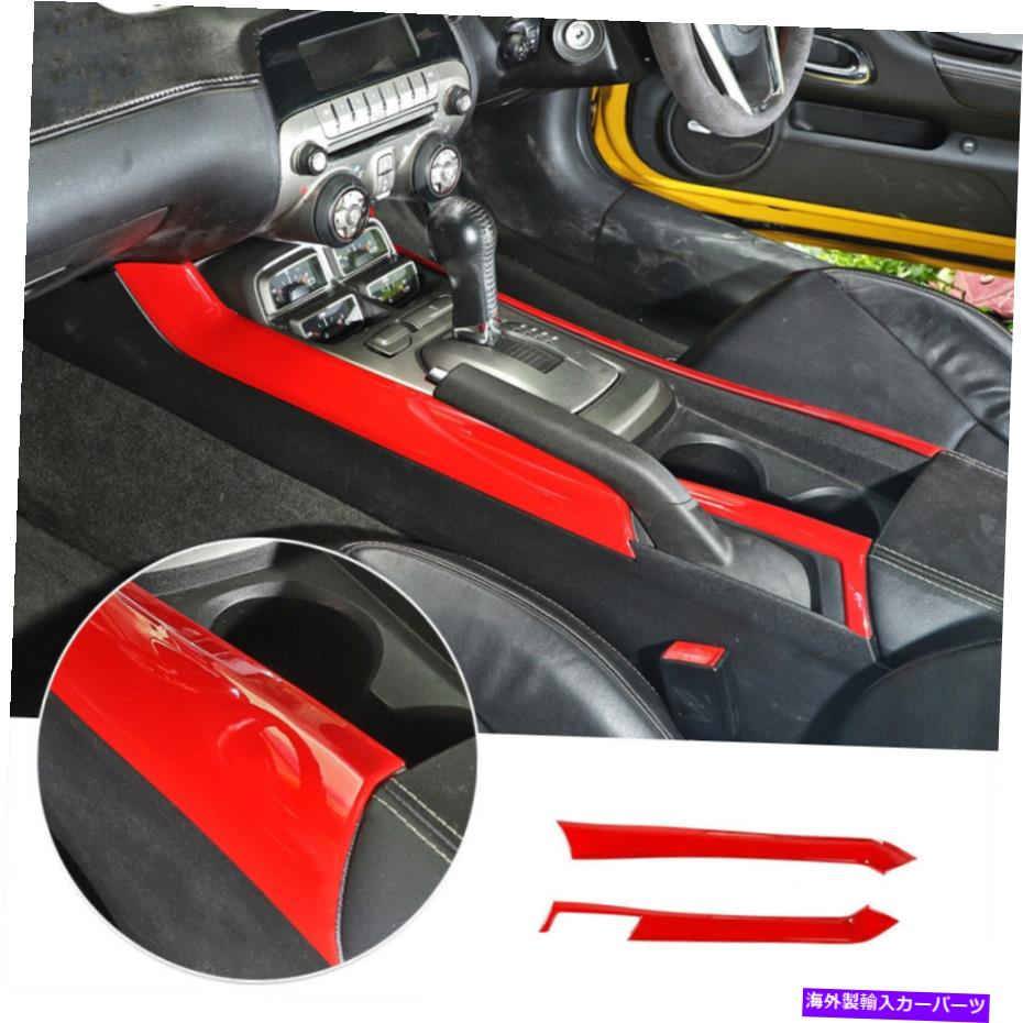 内装パーツ 2ピース赤の歯車シフトの両サイドパネルのパネルのパネルのトリムは、Chevy Camaro Dashアクセサリー 2PCS Red Gear Shift Both Side Panel Trim For 10-15 Chevy Camaro Dash Accessories【並行輸入品】