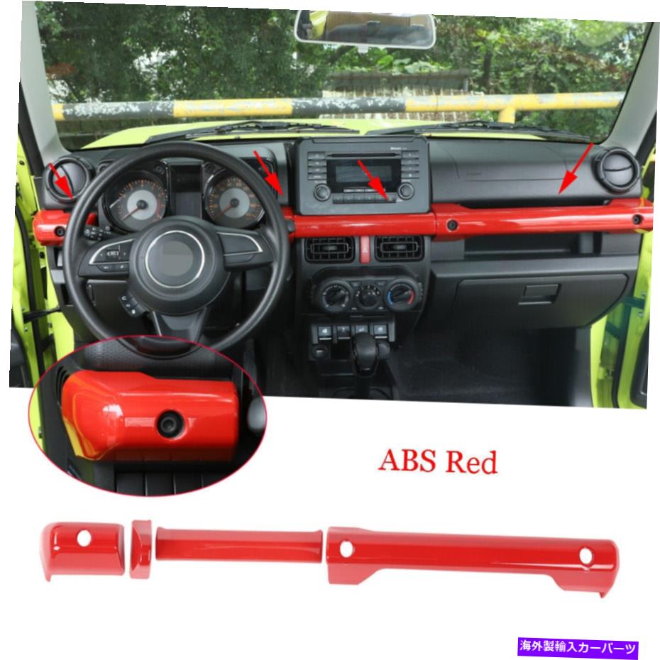 内装パーツ Suzuki Jimny 2019-2020用Prespolidalminjerメントリッサドットリット - オリジナルのタイトルを表示する Suzuki Jimny 2019-2020 用 4 * レッドABSセントラルコントロールハンドルグリップカバートリムキット- show original title【並行輸入品】