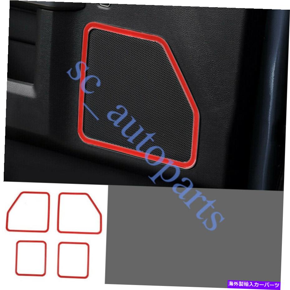 内装パーツ FORD F-150 F150 2015-2020 ABSレッドドアステレオスピーカーフレームカバートリムS For Ford F-150 F150 2015-2020 ABS Red Door Stereo Speaker Frame Cover Trim s【並行輸入品】