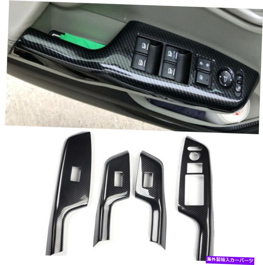 内装パーツ ホンダシビック9TH 2012-2015カーボンファイバーウィンドウリフトパネルスイッチカバートリム FOR HONDA Civic 9th 2012-2015 carbon fiber Window lift panel switch cover trim【並行輸入品】