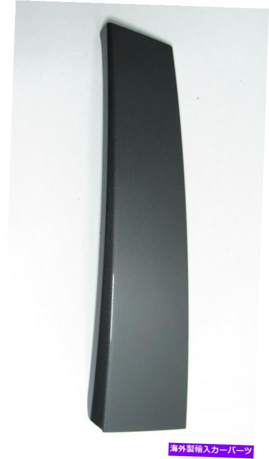 内装パーツ 2007-08ホンダパイロットドライバークォーターパネル前方トリム成形OEMグレーメタリック 2007-08 Honda Pilot Driver Quarter Panel Forward Trim Moulding OEM Gray Metallic【並行輸入品】