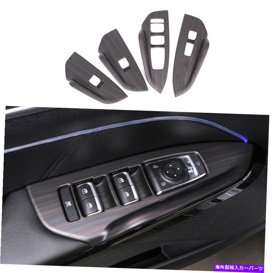 内装パーツ KIA K5 2021-2022フラステンリゲンのオルマニーシンズフィアイン4本用品 - オリジナルのタイトルを表示 Kia K5 2021-2022 ガラスウィンドウリフティングパネルデコレーションウッドグレイン 4本用- show original title【並行輸入品】|Us Custom Parts Shop USDM