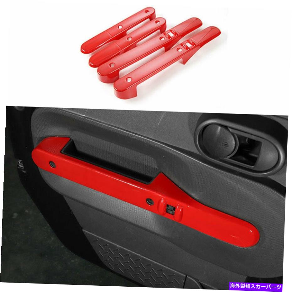 内装パーツ JEEP Wrangler JK 2007-2009 2010 ABS用品パッケージインジアリアカエントリーリア4個 - オリジナルのタイトルを表示する Jeep Wrangler JK 2007-2009 2010 ABS用レッドインテリアドアハンドルカバートリム 4個- show original title【並行輸入品】|Us Custom Parts Shop USDM