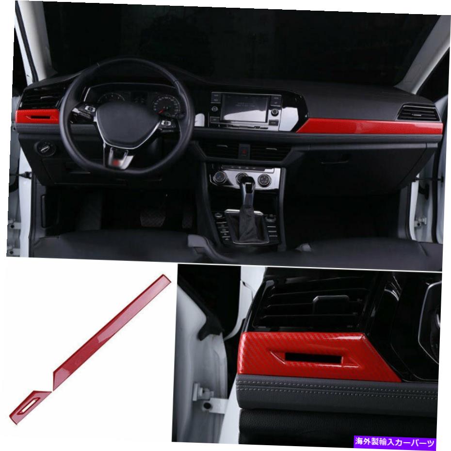 内装パーツ オルクスフィールンJetta MK7 2019-21メッキメーカーデッパーハッピショー・ノイト・イオロット・スストリッジトリュック - オリジナルのタイトルを表示 フォルクスワーゲン Jetta Mk7 2019-21 レッドカーボンファイバーダッシュボードコパイロット【並行輸入品】