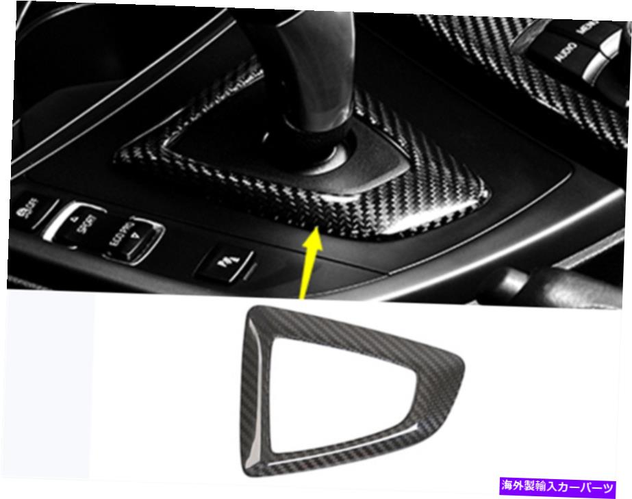 内装パーツ BMW 3 / GT4シリーズF30 F35用途のメイビ・イヤーズ・イオード・インゲン・シュトマー・トリー・トリ・ - オリジナルのタイトルを表示 BMW 3/GT4 シリーズ F30 F35用 カーボンファイバー インナーギア シフトフレームカバー トリム- show original 【並行輸入品】 34,231円
