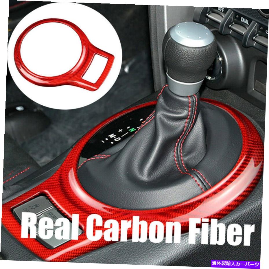 内装パーツ トヨタGT86 Scion FR-S Subaru Brzのための赤い炭素繊維ギヤシフターパネルのトリム RED Carbon Fiber Gear Shifter Panel Trim For Toyota GT86 Scion FR-S Subaru BRZ【並行輸入品】|Us Custom Parts Shop USDM