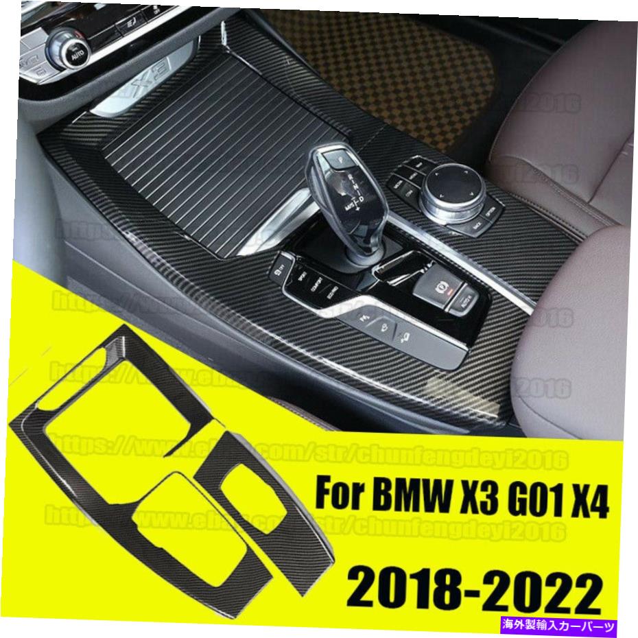 内装パーツ BMW X3 G01 x 4 2018-2022メーチンデイヤーノベルト\u003dアーチェットパームドットリーにセット - オリジナルのタイトルを表示する BMW X3 G01 X4 2018-2022 カーボンファイバーコンソールギアシフトフレームカバートリムにフィット- show original tit【並行輸入品】