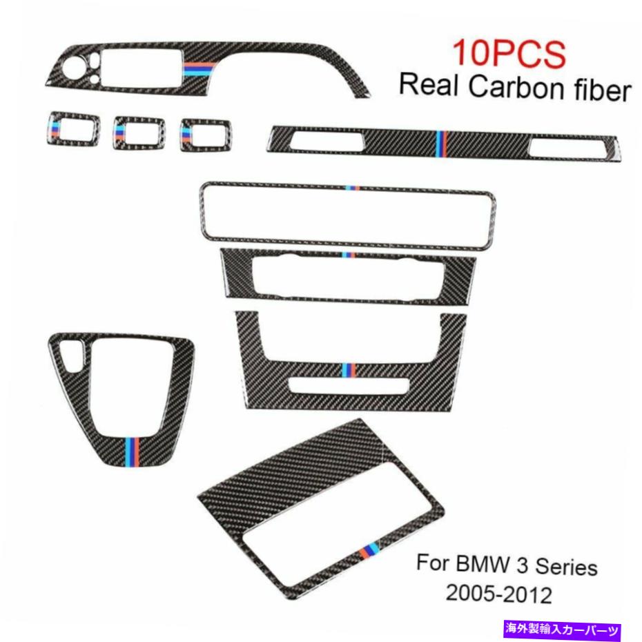 内装パーツ BMW 3シリーズE 90/92 2005-12用途10 *メーチンデイヤーシュトロールチェーンシエトリーザ - オリジナルのタイトルを表示 BMW 3 シリーズE 90/92 2005-12用 10 * カーボンファイバーコントロールエアベントギアシフトトリム- show original title【並行輸入品】 32,476円