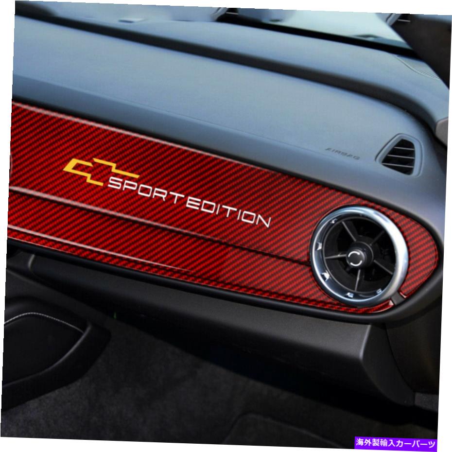 内装パーツ Chevrolet Camaro 2016-20カーボンファイバー内装ダッシュボードのコイパイロットカバートリム用 For Chevrolet Camaro 2016-20 Carbon Fiber Interior Dashboard Co-Pilot Cover Trim【並行輸入品】|Us Custom Parts Shop USDM