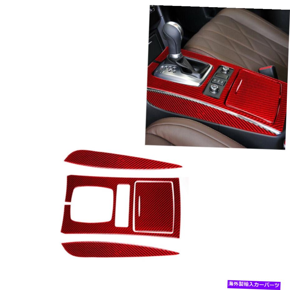 内装パーツ Infiniti QX70 FX35 FX50のための4x赤い炭素繊維ギアシフトパネルの内部トリム 4x Red Carbon Fiber Gear Shift Panel Interior Trim For Infiniti QX70 FX35 FX50【並行輸入品】｜Us Custom Parts Shop USDM