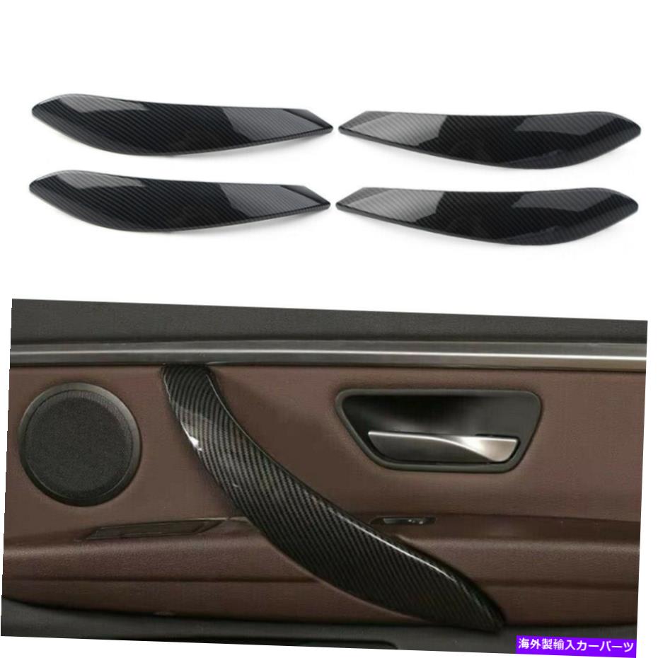 内装パーツ インテリアインナードアハンドルパネルカバートリムフィットBMW 3 4シリーズ3GTカーボンファイバー Interior Inner Door Handle Panel Cover Trim Fit BMW 3 4 Series 3GT Carbon Fiber【並行輸入品】|Us Custom Parts Shop USDM