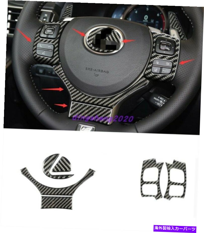 内装パーツ Lexus IS250 2006-2012用途のメーピンデイリアスペアリングセレブル装着者 - オリジナルのタイトルを表示する Lexus IS250 2006-2012 用カーボンファイバーインテリアステアリングホイール装飾カバー- show original title【並行輸入品】