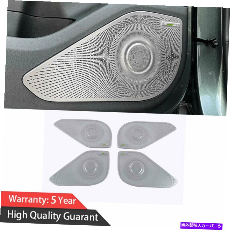 内装パーツ Hyundai Tucson 2022 Silver Titanium Inner Doorスピーカーリングカバー4PCS For Hyundai Tucson 2022 Silver Titanium Inner Door Speaker Ring Cover Trim 4PCS【並行輸入品】