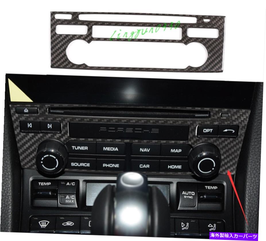 内装パーツ 本物のセーブンデイヤーモンターマンガーメントCDカルドールドルシュー911 2012-2018用品 - オリジナルのタイトルを表示 本物のカーボンファイバーセンターコンソール CDパネルカバートリム ポルシェ 911 2012-2018用- show original title【並行輸入品】|Us Custom Parts Shop USDM