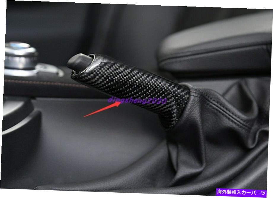 内装パーツ BMW X 1 2010-2015用プエンゴンイヤーリアエンゲムー【アジューム製装具】1號 - オリジナルのタイトルを表示 BMW X1 2010-2015 用カーボンファイバーインテリアハンドブレーキ装飾セット 1個- show original title【並行輸入品】 32,476円