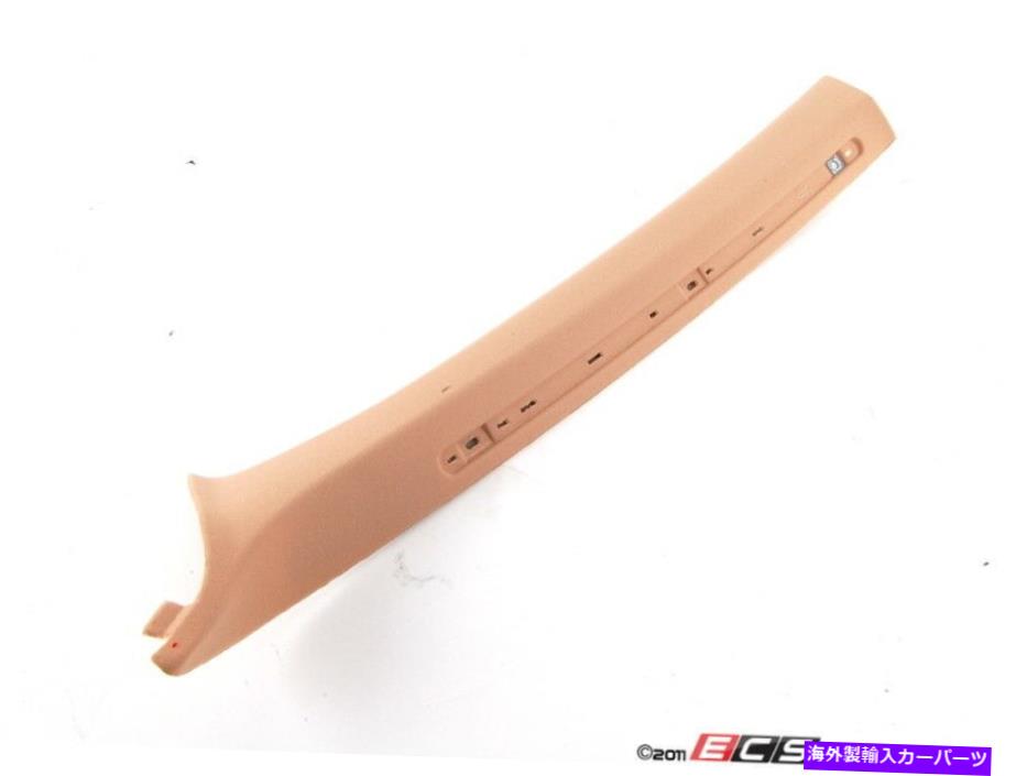 内装パーツ 本物のBMW - 本物のBMW左列AカバーHellbeige - 51438268197 - E46 - Genuine BMW - Genuine BMW Left Column A Cover Hellbeige - 51438268197 - E46 -【並行輸入品】|Us Custom Parts Shop USDM