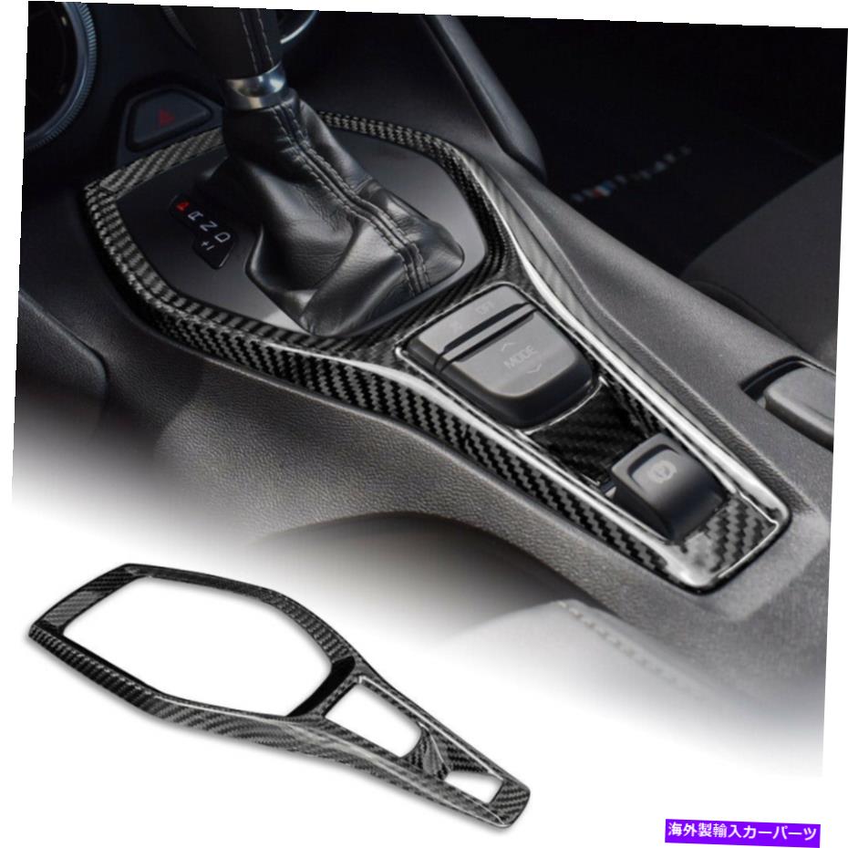内装パーツ シャーCamaro 2016-2019用途カバーカルワーダー=アンダー - オリジナルのタイトルを表示する シボレーCamaro 2016-2019 用ギアシフトパネルカバーハードカーボンファイバー- show original title【並行輸入品】|Us Custom Parts Shop USDM