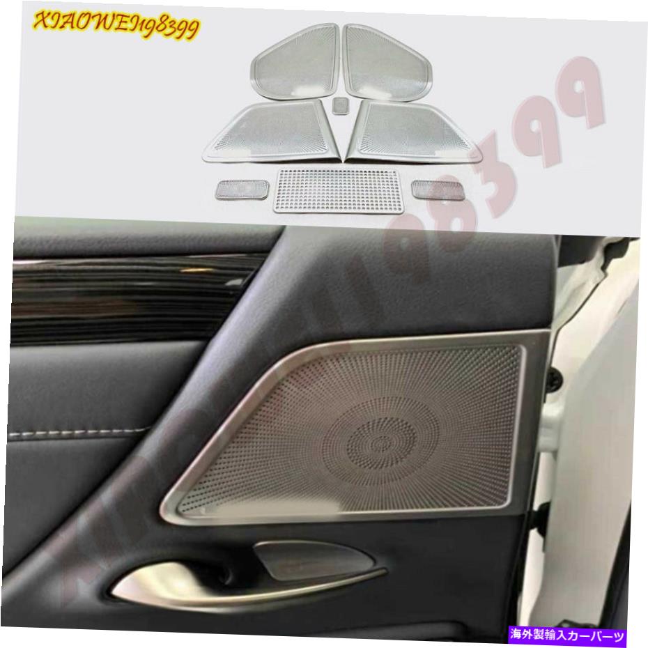 内装パーツ Lexus ES350 / 300H 19-2021用途布地のスーペーンポール成長パーツ - オリジナルのタイトルを表示する Lexus ES350/300h 19-2021 用屋内ドアスピーカーホーンパネル成形カバートリム- show original title【並行輸入品】｜Us Custom Parts Shop USDM
