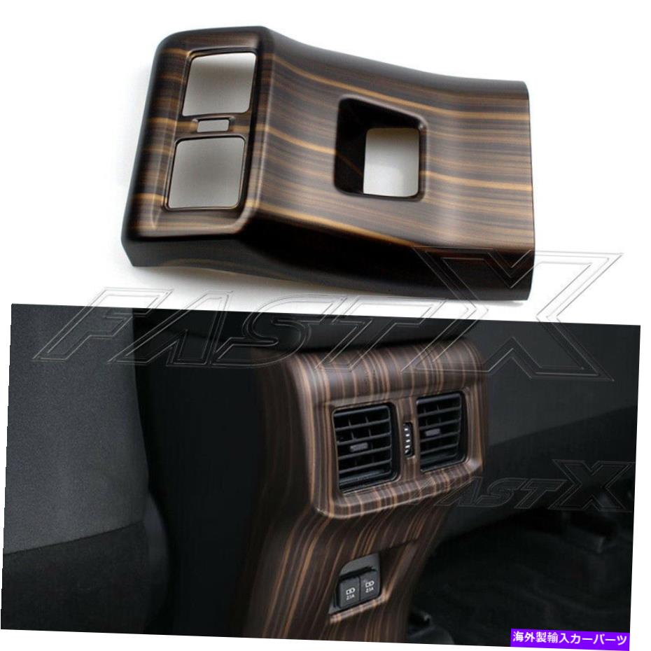 内装パーツ トヨタRAV4 2019 2020 2020のための木製の穀物の内側の後気の排出口カバーの装飾のトリム Wood Grain Inner Rear Air Outlet Cover Decor Trim For Toyota RAV4 2019 2020 2021【並行輸入品】