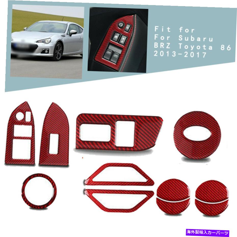 内装パーツ 11個/セットカーボンファイバーインテリアトリムカバー用スバルブリストヨタ86 2013-2017 11 Pcs/set Carbon Fiber Interior Trim Cover For Subaru BRZ Toyota 86 2013-2017【並行輸入品】