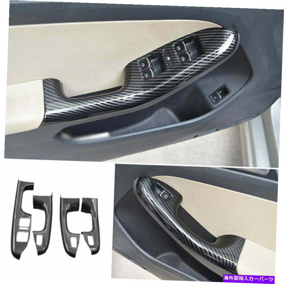 内装パーツ オルクスーゲンJetta MK6 2012-14メーチンデイサーバニセスイヤットモタンドライカップシートリリース - オリジナルのタイトルを表示 フォルクスワーゲン Jetta MK6 2012-14 カーボンファイバーウィンドウスイッチボタン ガーニッシュトリム用- sho【並行輸入品】|Us Custom Parts Shop USDM
