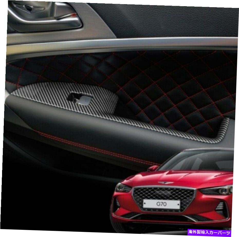 内装パーツ 2017~2021 + Genesis G70(Carbon)用ウィンドウパネルスイッチカバー Window Panel Switch Cover For 2017~2021+ Genesis G70 (Carbon)【並行輸入品】|Us Custom Parts Shop USDM