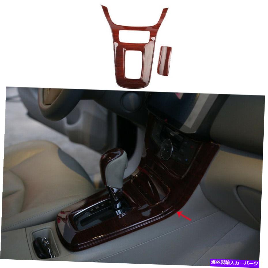 内装パーツ 日本SENTRA SYLPHY 16-2019用途木目デプールシュトマール=アーチェントライザ - オリジナルのタイトルを表示する 日産Sentra Sylphy 16-2019用 木目グレインミドルコンソールギアシフトフレームトリム- show original title【並行輸入品】｜Us Custom Parts Shop USDM