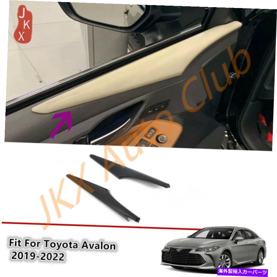 内装パーツ トレタ・アバロン2019-2022エーポン・サイエル・インジア・インディアー・アメリカン・ヘッド・ヘッド・アットQ用品 - オリジナルのタイトルを表示 トヨタ Avalon 2019-2022 カーボンファイバーインテリア インナードアパネルフレームセットq用- sh【並行輸入品】|Us Custom Parts Shop USDM