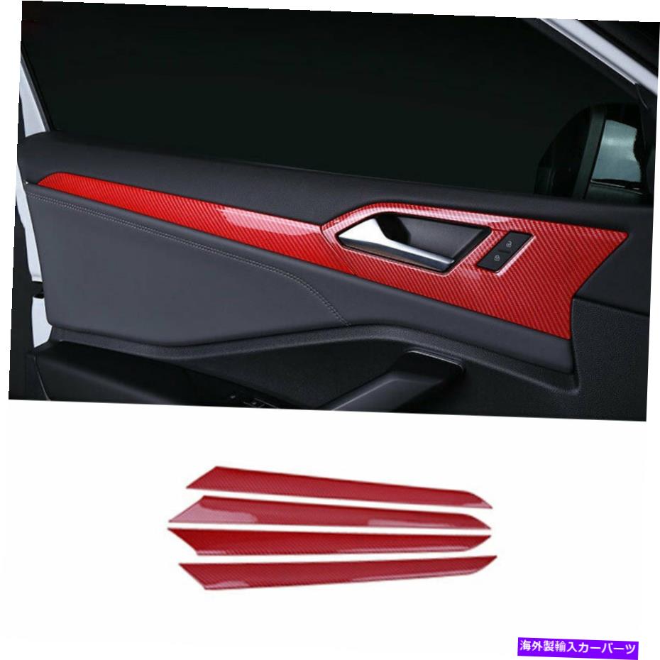 内装パーツ オルクスメーカーJetta MK7 2019-2021エッサーエーデンデイバーインジアーズアレットリリッツトリッドプライトリッド用 - オリジナルのタイトルを表示 フォルクスワーゲン Jetta Mk7 2019-2021 レッドカーボンファイバーインナードアパネルストリッ【並行輸入品】｜Us Custom Parts Shop USDM
