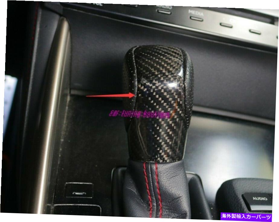 内装パーツ アークスRC200 300 350 2016-2019用品リアルモーデンデイヤーチェアカッパシェトズエーズ - オリジナルのタイトルを表示 レクサス RC200 300 350 2016-2019 用リアルカーボンファイバーギアヘッドシフトノブカバー- show original title【並行輸入品】
