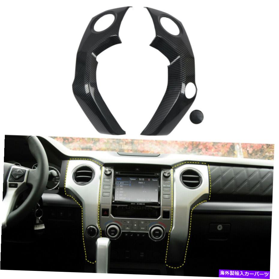 内装パーツ LHD中央コンソールサイドエアベントアウトレットカバー3PCSトヨタツンドラ2014-2021 LHD Central Console Side Air Vent Outlet Cover 3pcs For Toyota Tundra 2014-2021【並行輸入品】