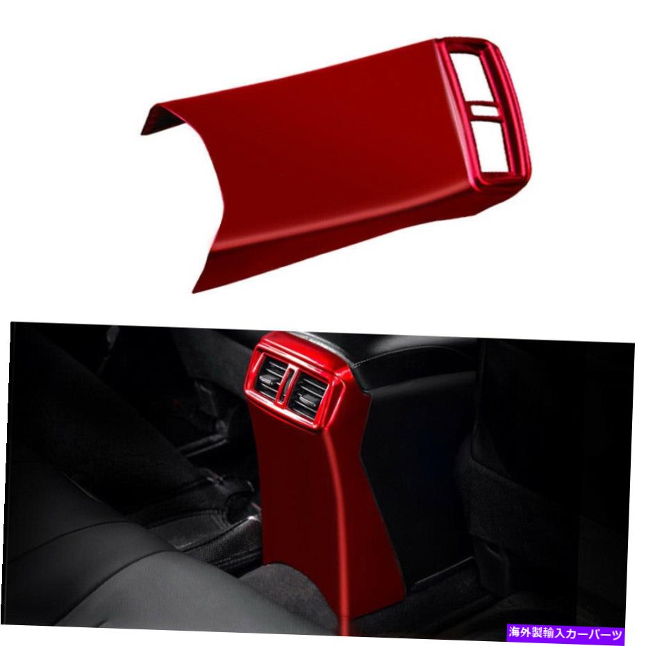 内装パーツ カッパABSリアチアアメリカットアートリアマンックテストリー1月1日産ロージ2014-2020用品 - オリジナルのタイトルを表示 レッドABSリアエアアウトレットアンチキックパネルトリム 1個 日産ローグ 2014-2020用- show original title【並行輸入品】