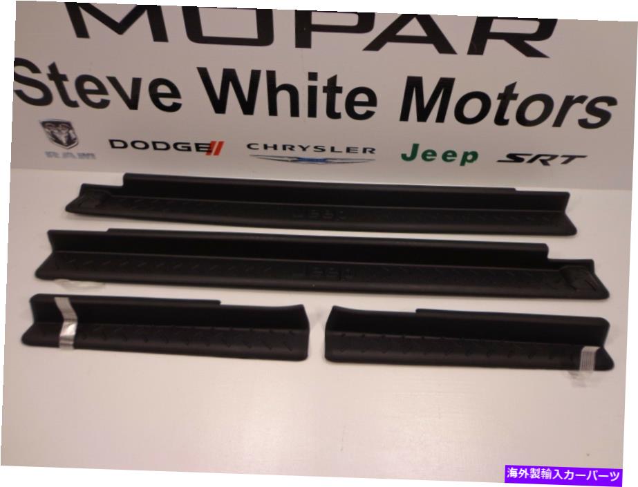 内装パーツ 07-18ジープ・ルランラー4 =アーザア・品雑貨雑貨雑貨ーシュール・ドレス4 MOPAR FACTORY OEM-オリジナルのタイトルを表示 07-18 Jeep Wrangler 4 ドア新品ドアシルガードブラックセット 4 Mopar Factory Oem- show original title【並行輸入品】｜Us Custom Parts Shop USDM