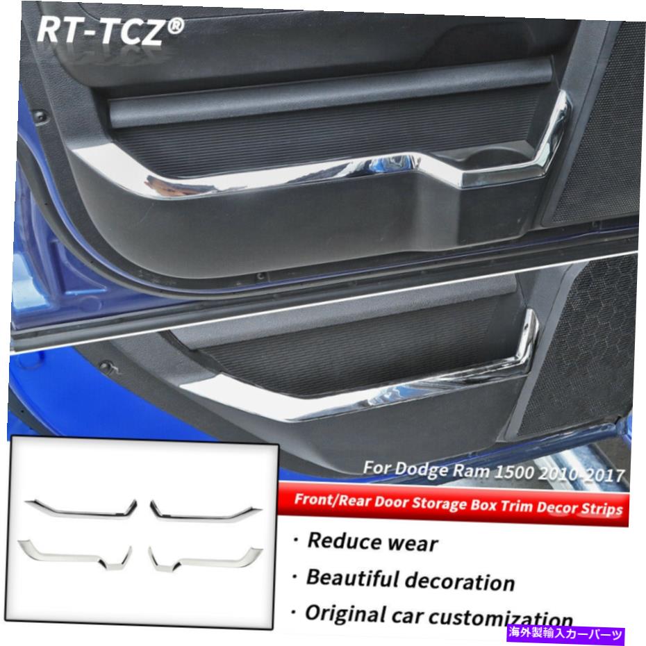 内装パーツ Dodge Ram 2010-17 Chromeのためのインナーフロント/リアドア収納ボックストリムの装飾ストリップ Inner Front/Rear Door Storage Box Trim Decor Strip For Dodge RAM 2010-17 Chrome【並行輸入品】|Us Custom Parts Shop USDM